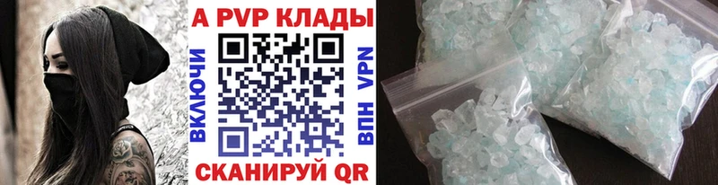 APVP мука Терек