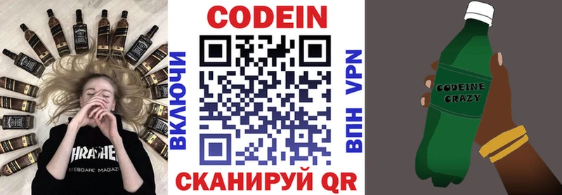 Codein Purple Drank  Терек 